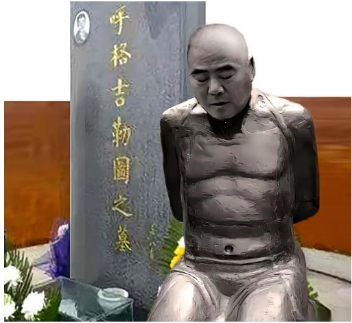 全网刷屏！为呼格吉勒图墓前立一尊冯志明跪像的提议这两天炸开了锅。 不是一时激