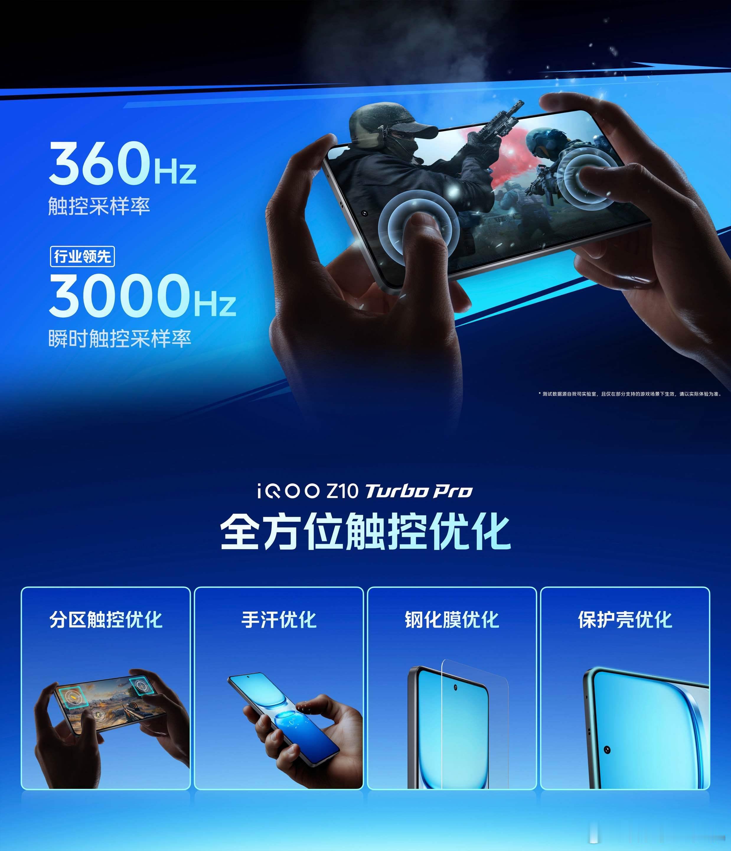 iQOOZ10TurboPro首发华星最新C9+：①首发搭载TCL华星最新
