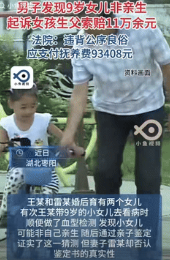“冤不冤？”湖南枣阳，男子带9岁小女儿去看病，做了血型测试后怀疑孩子不是亲生的，