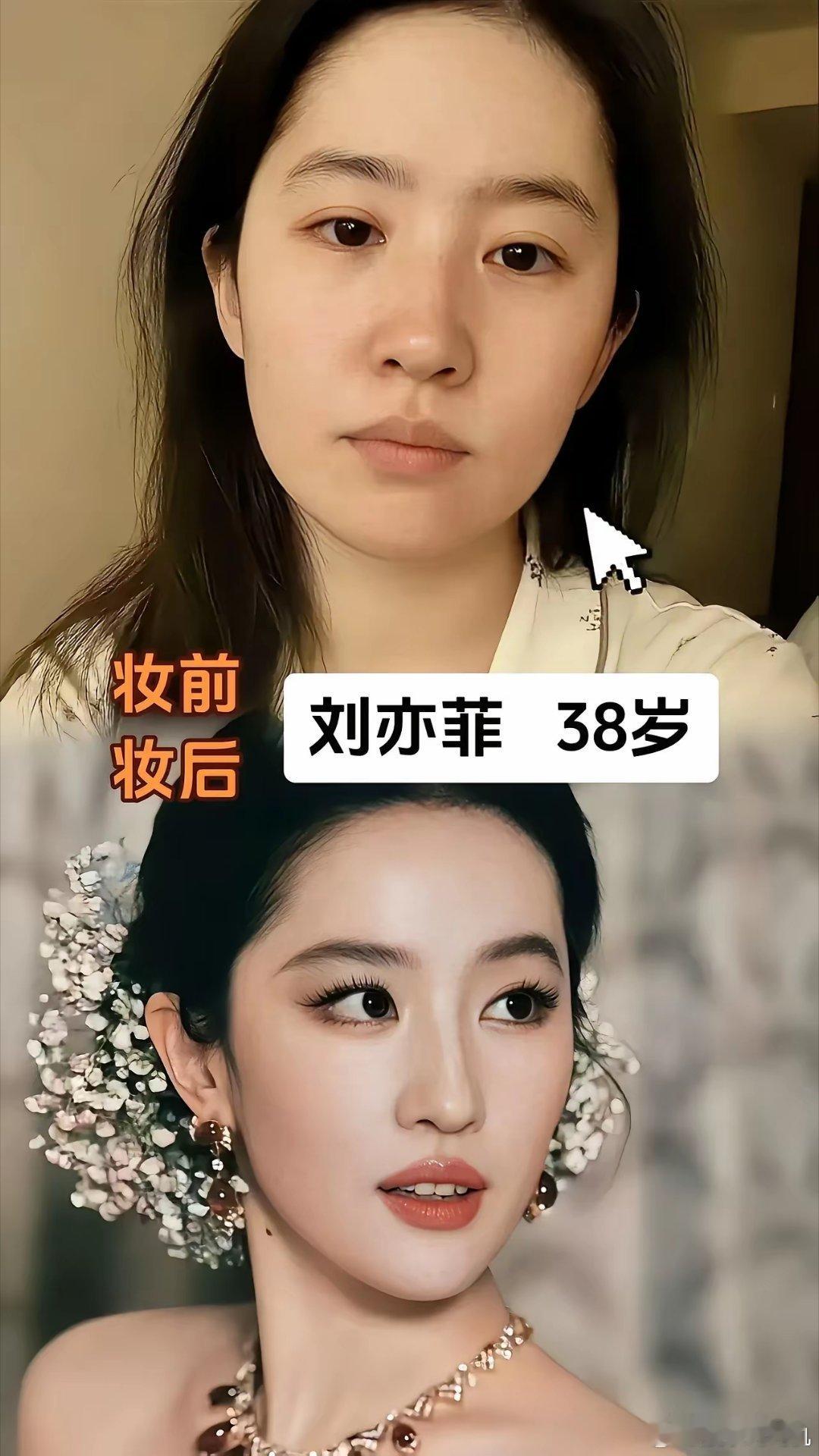 这几个女明星的底子真好。妆前妆后差别不大，依然是大美人一个。尤其是陈都灵、周也、