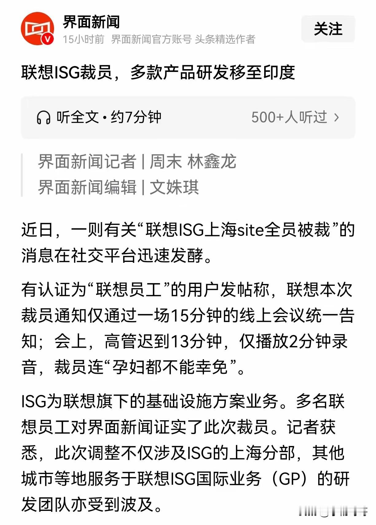 有种预感，联想的根会越扎越深！不是因为印度成本低，也不是因为关税压力，而是因