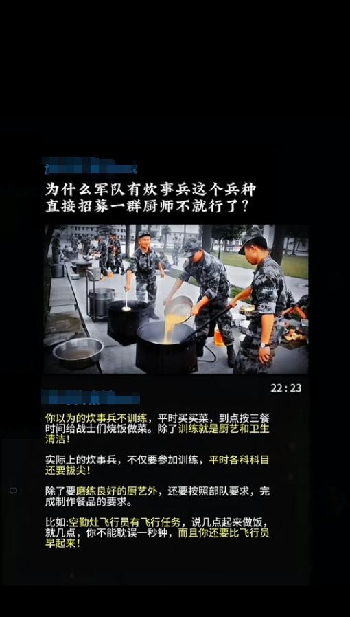 炊事兵不仅会做饭更是战斗员军队要的可不是只会颠勺的大厨，而是上得了战场，