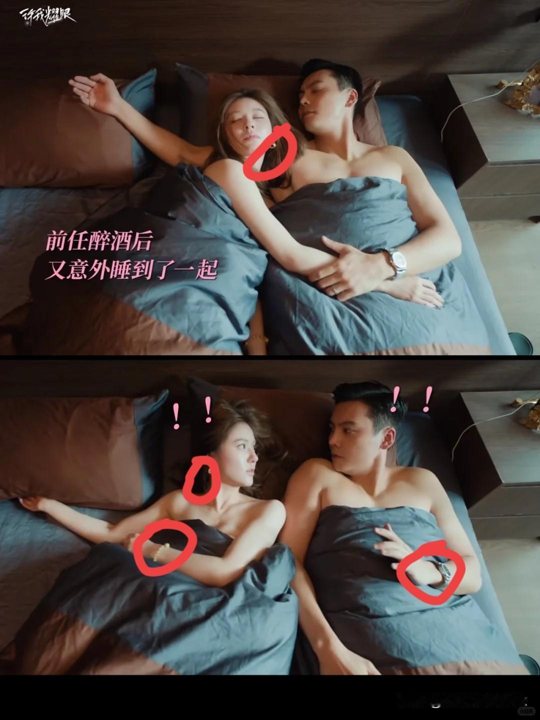 《许我耀眼》细节就是许妍没有摘饰品，好命哥没有摘手表[吐舌头眯眼睛笑]经过一晚上的混战，