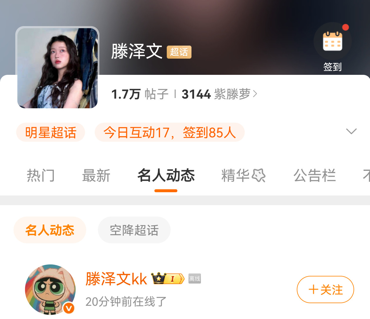 每次就这样，然后默默下线啥也不说，过了一段时间继续在抖音回复内涵，真没招​​​