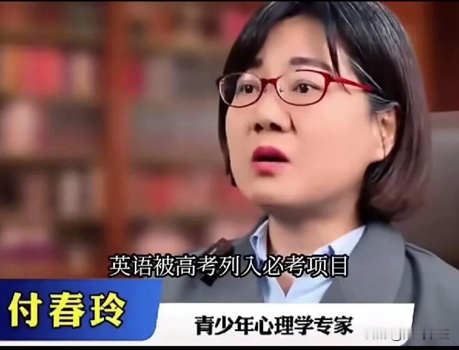 青少年心理专家付春玲：将中小学英语设为选修课青少年心理专家近期在网上表示，高考