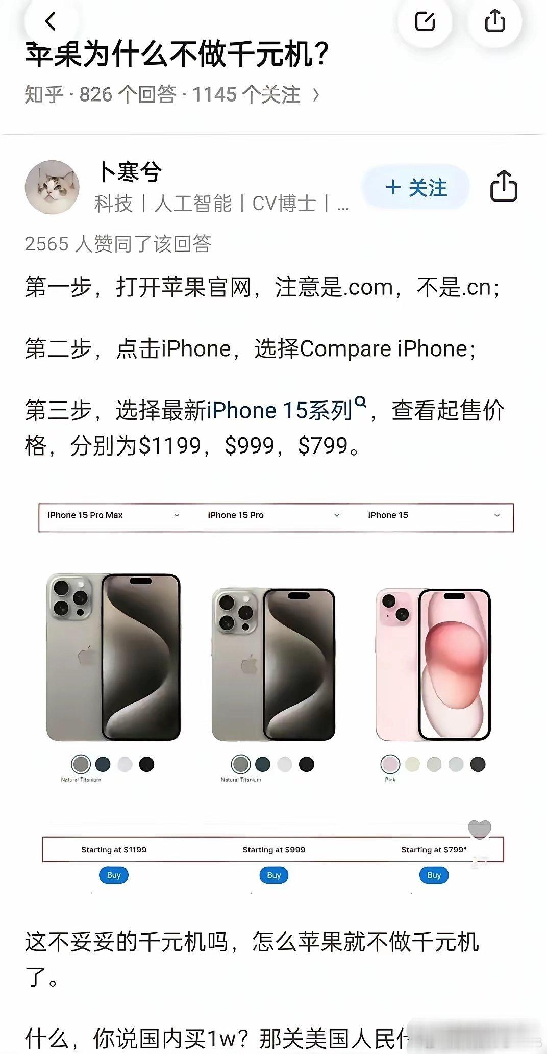 这个真的是人才……[doge]​​​