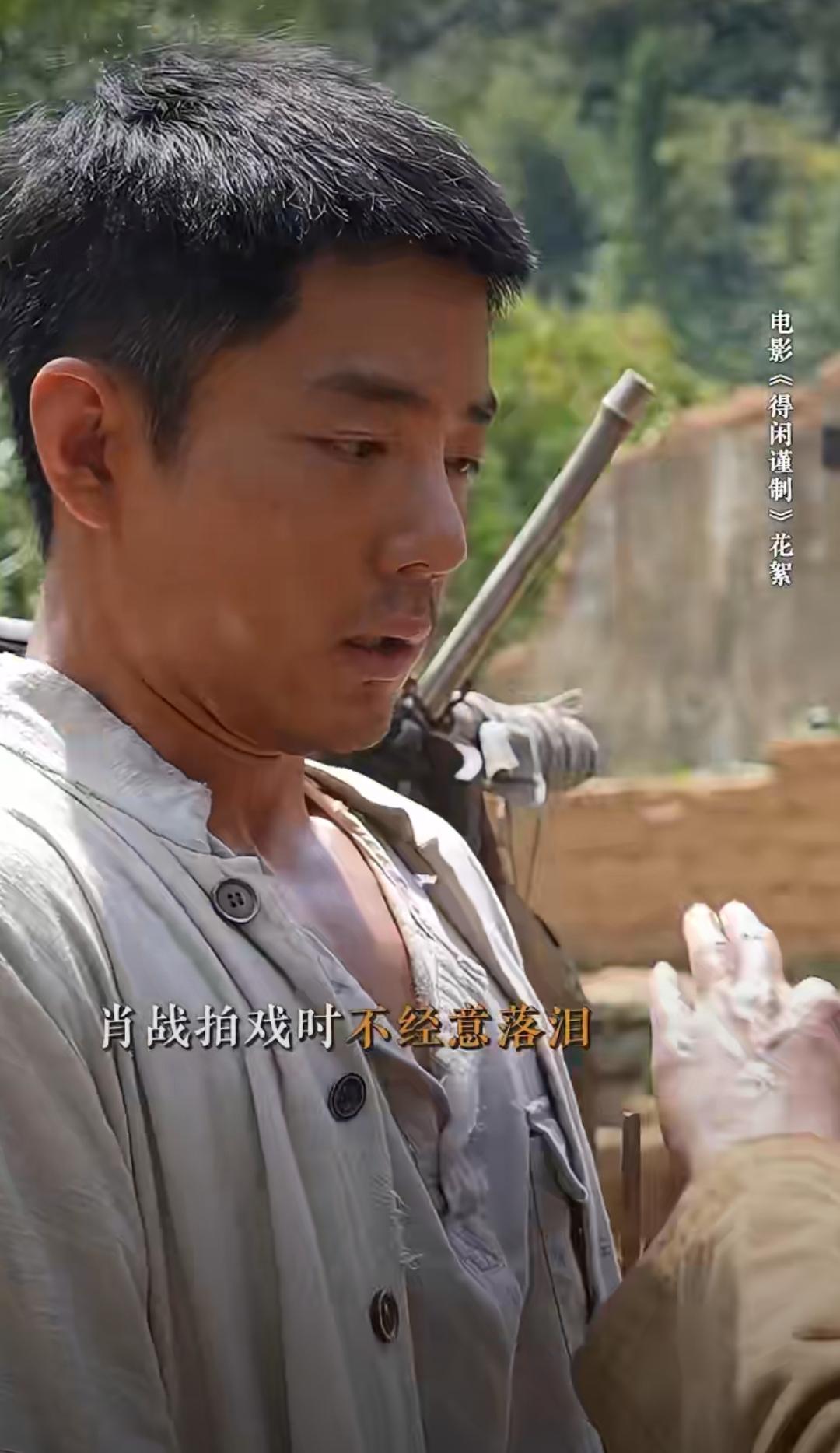 终于懂肖战首映礼被吓的点了！原来当初首映礼说被擦眼泪吓到，对应的是这段戏！肖战