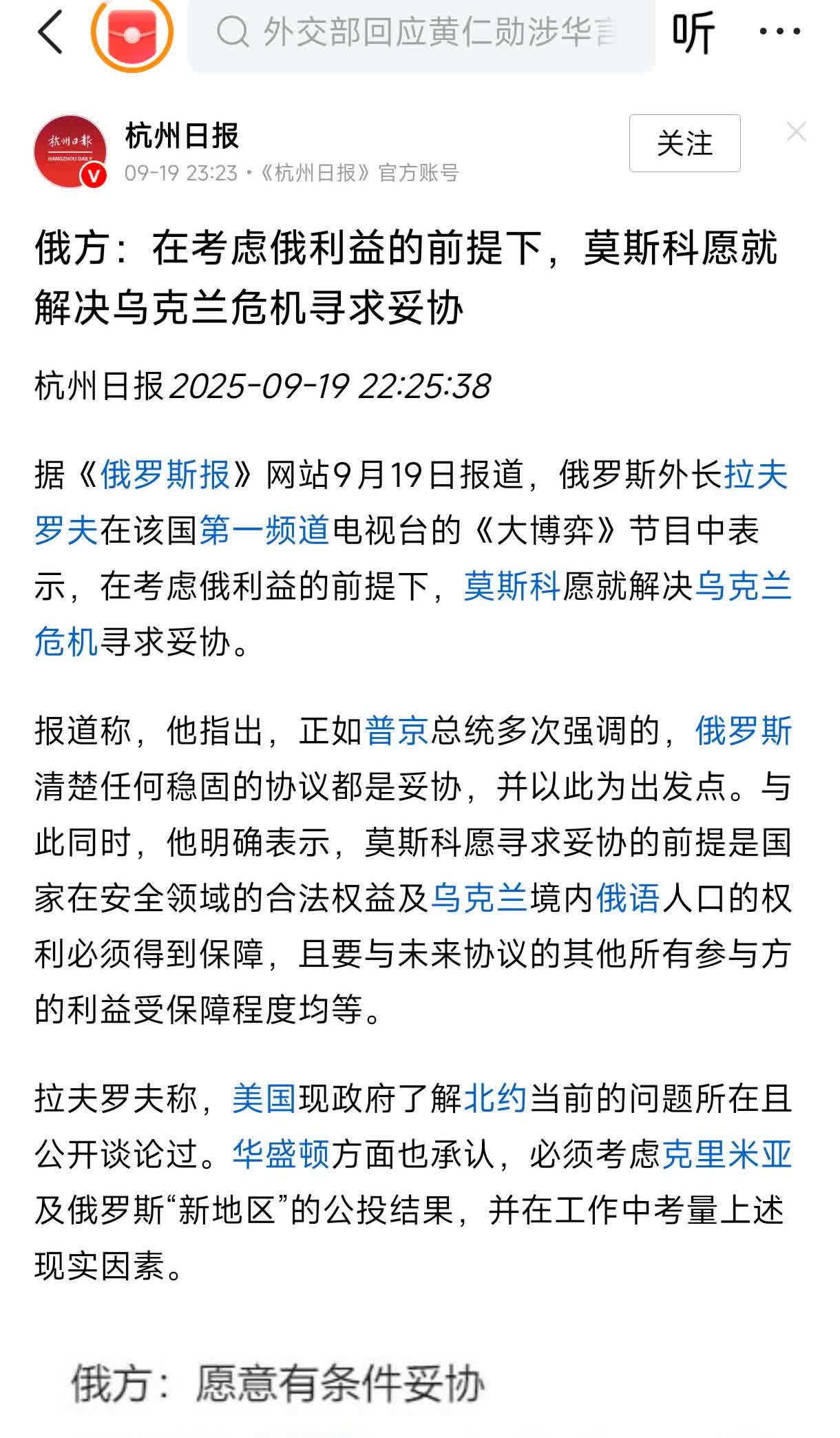 看来是打不动了，国内经济支㯎的炼油厂频频被炸，经济已经撑不住了。这是说软话了。乌