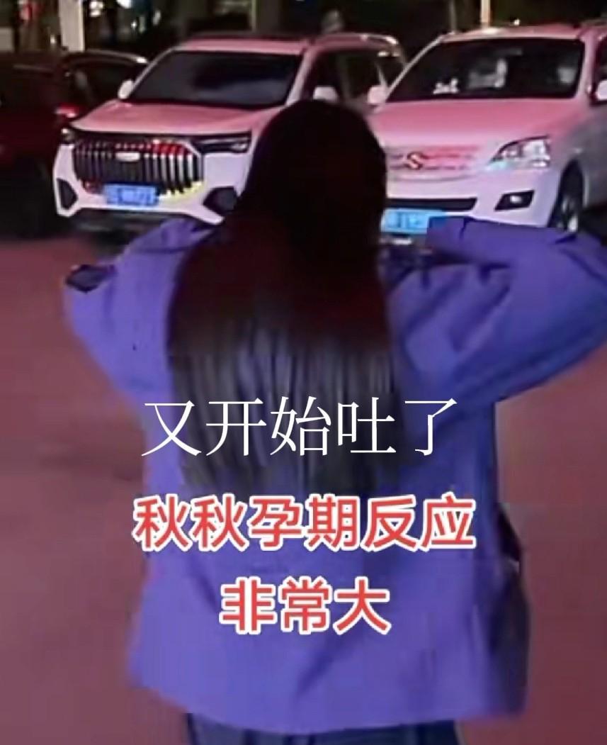 小松把秋秋怀孕当“流量密码”！天天挂嘴边，隐私全不顾自从秋秋怀孕，小松就把这事