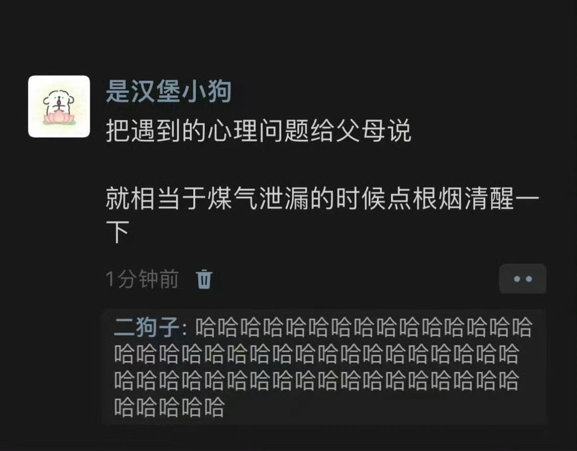 当你把遇到的心理问题和父母说时！​​​