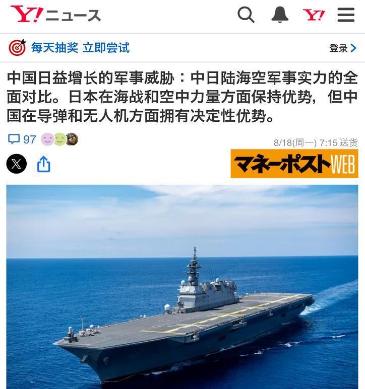 终于知道蛙蛙们的精神胜利法是哪儿来的了，原来是学的小日子。日本媒体今天早上，发