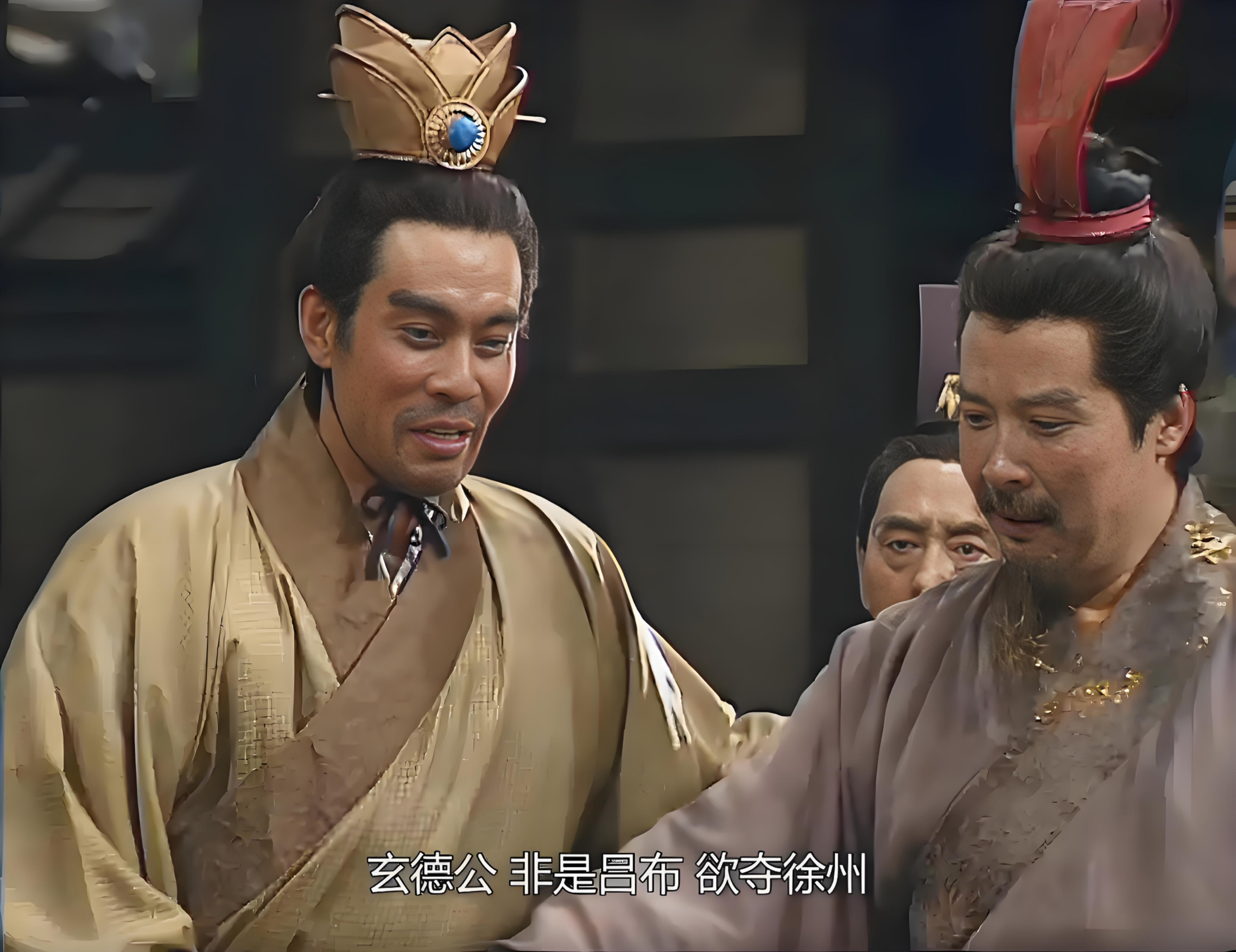 吕布和刘备的遗憾