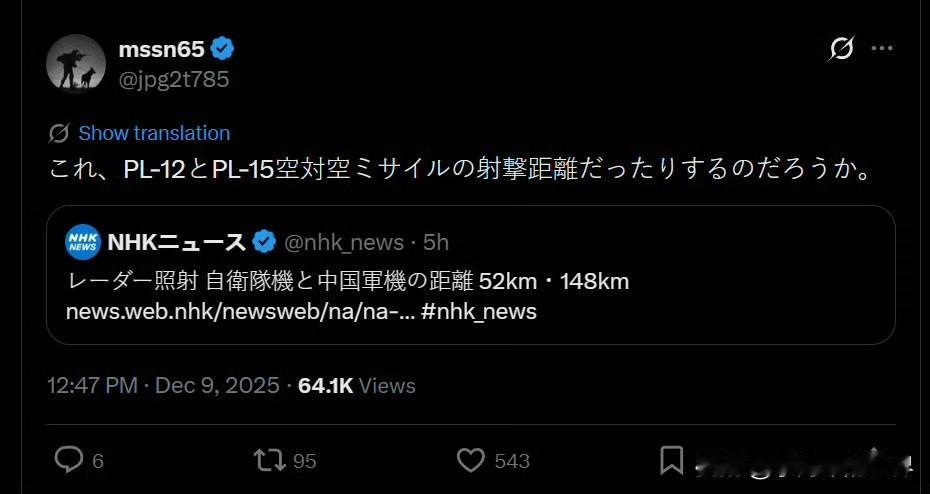 日本军迷推测，52公里和148公里是霹雳-12和霹雳15的典型发射距离。阵风