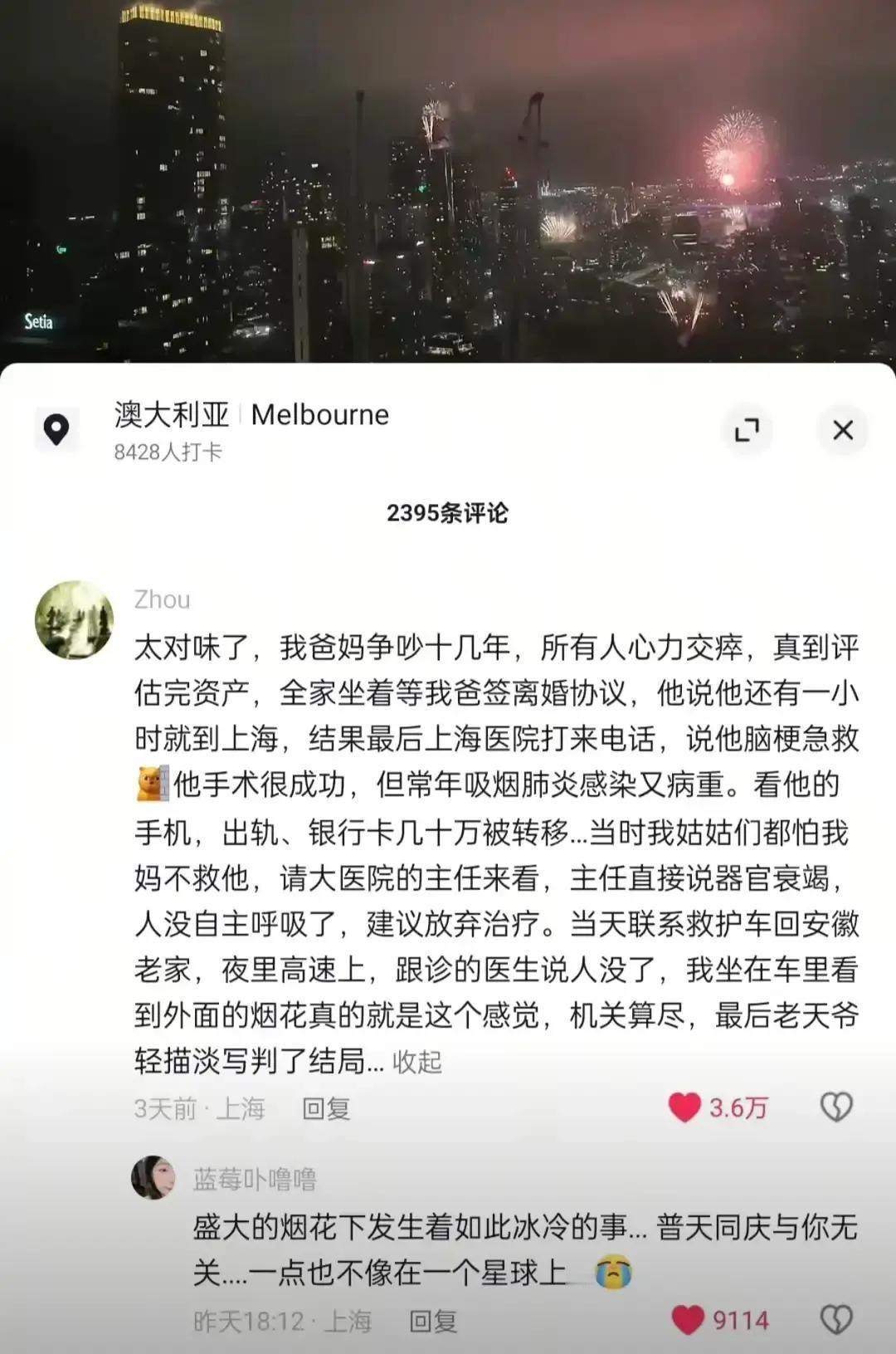 上海那套房还没分明白，他爸就突然走了。本来俩人吵到要离，房产怎么切都谈不拢，结