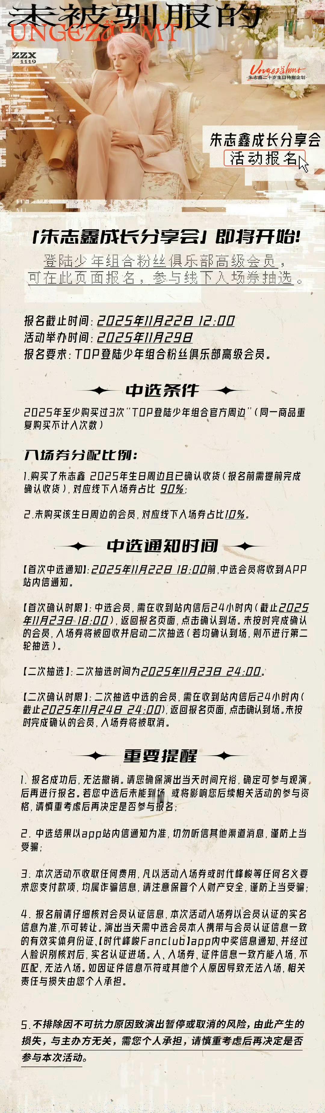 还没开始就甩锅了！