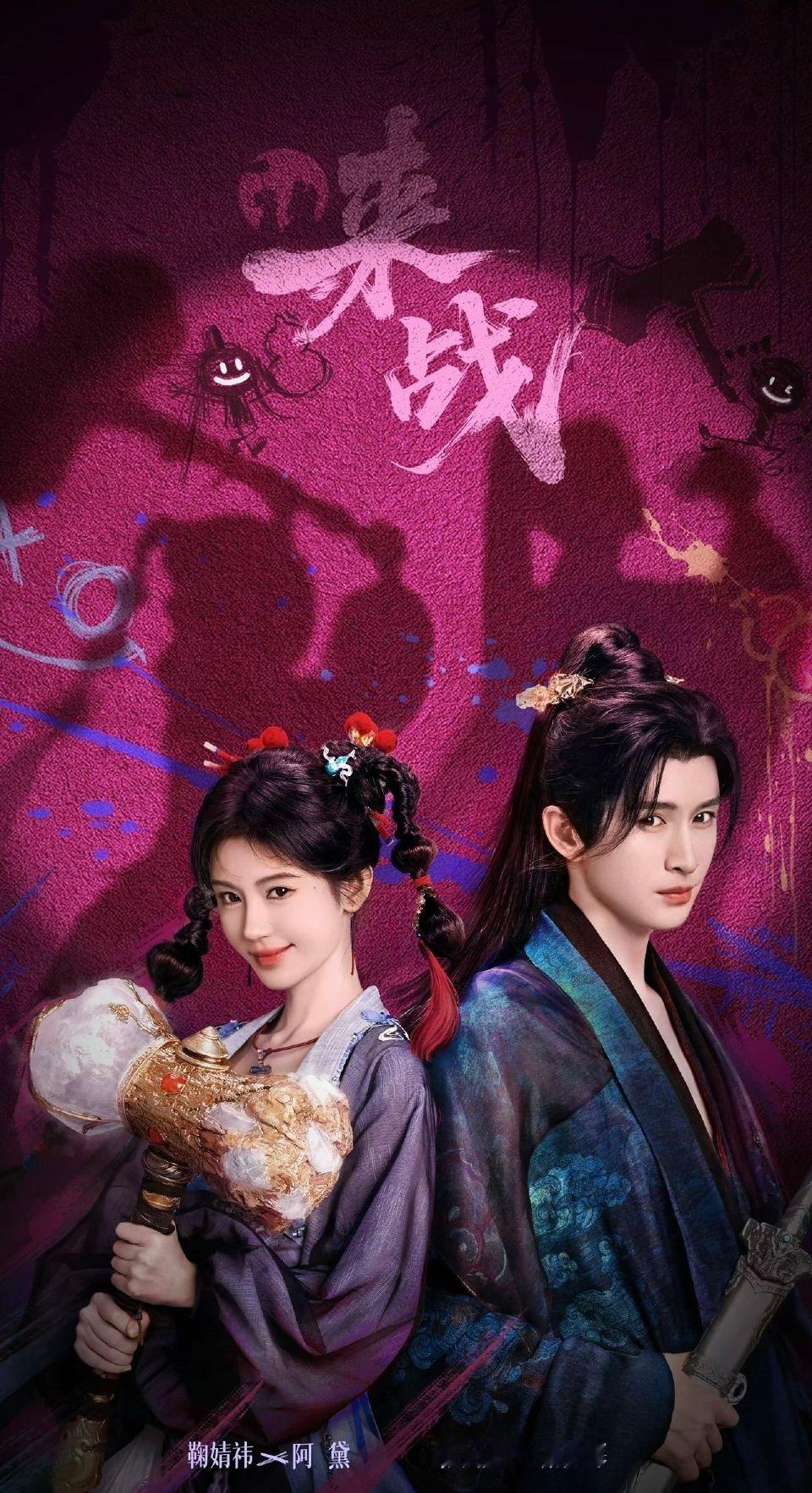 爱奇艺春节预告阵容太夯了白鹿敖瑞鹏李昀锐邓为迪丽热巴成毅杨紫王鹤棣…170+艺