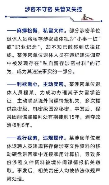 退休了，秘密就能带回家当纪念品？别天真了！一位老干部为给孩子办留学签证，竟主