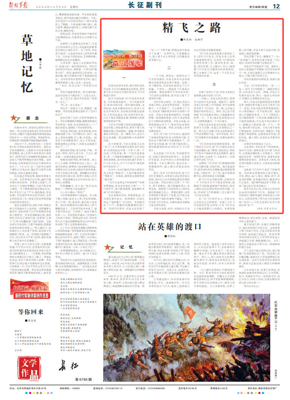 精飞之路，有位“老飞”领航