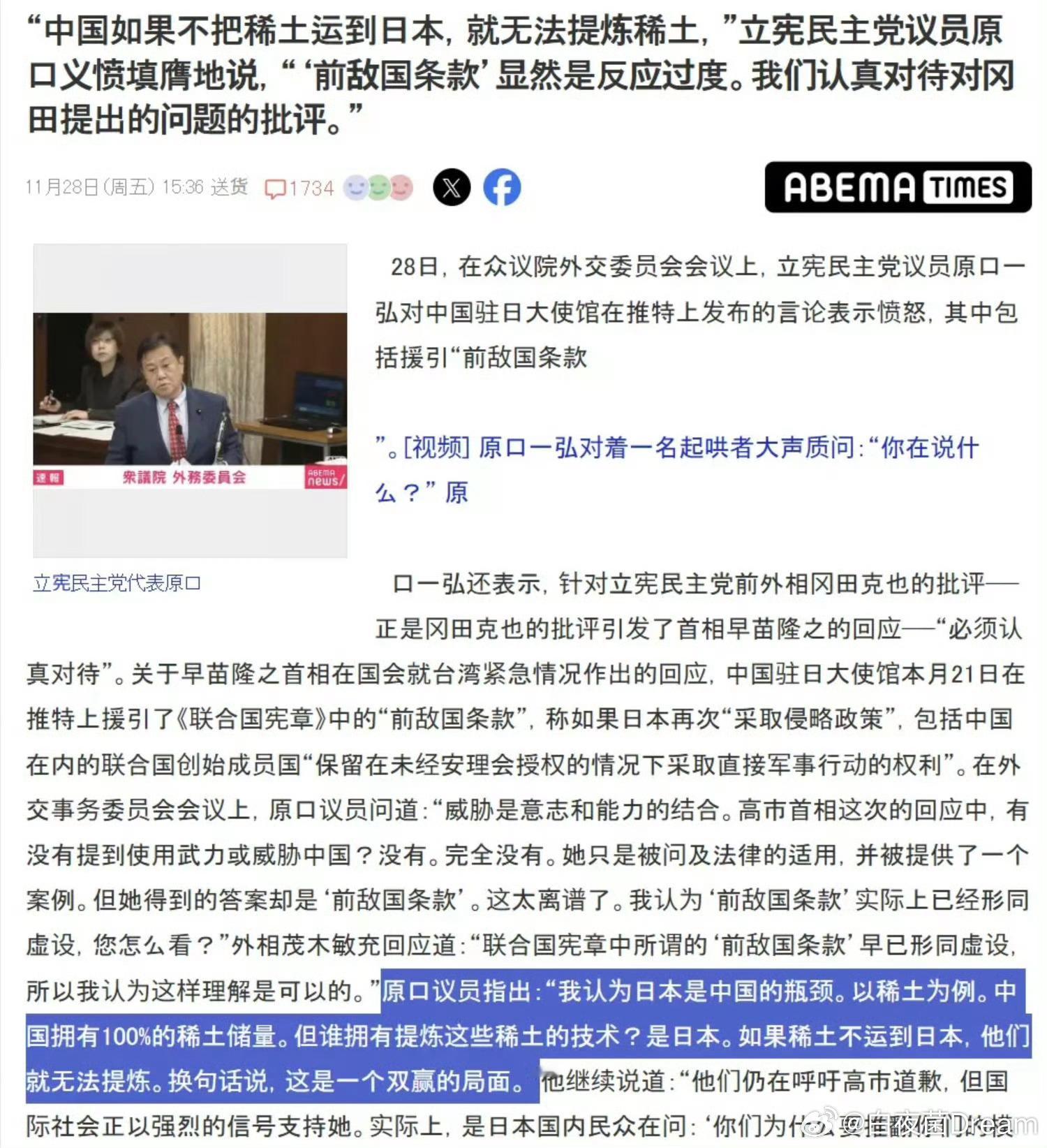 日本人已经活在幻想中了。热点现场