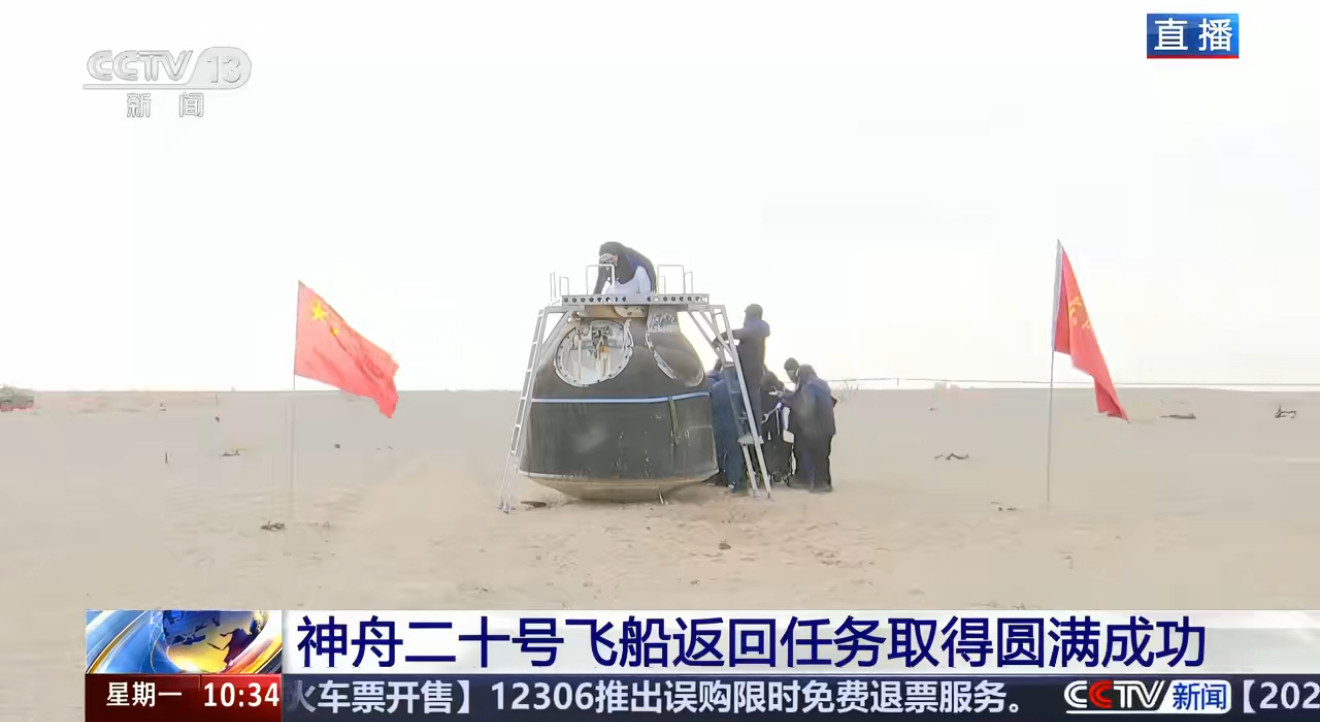 【航天飞天舱外服飞天舱外服B（蓝色）随神舟二十号飞船返回舱顺利返回地球】返回前