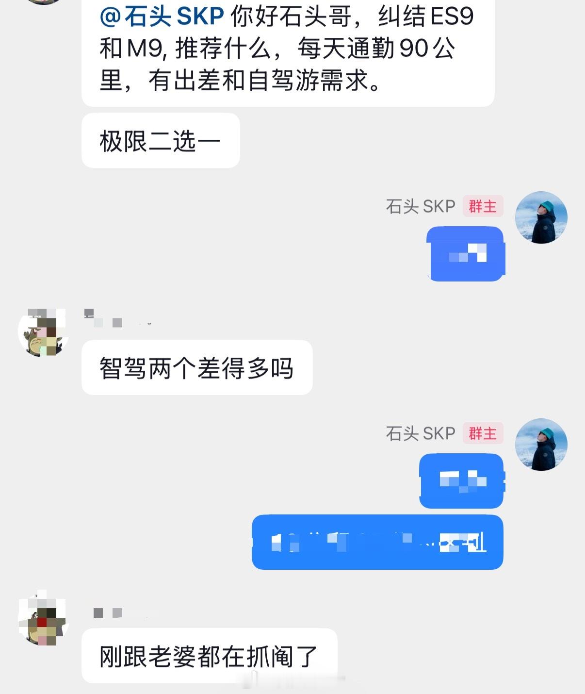 【friendshelpfriends】蔚来es9和问界M9极限二选一老婆开