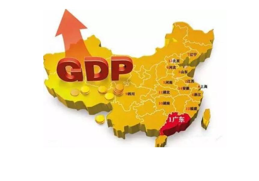 【广东GDP跑得最猛的竟然是湛江梅州和清远！】广东21个地市均已公布今年第一季度