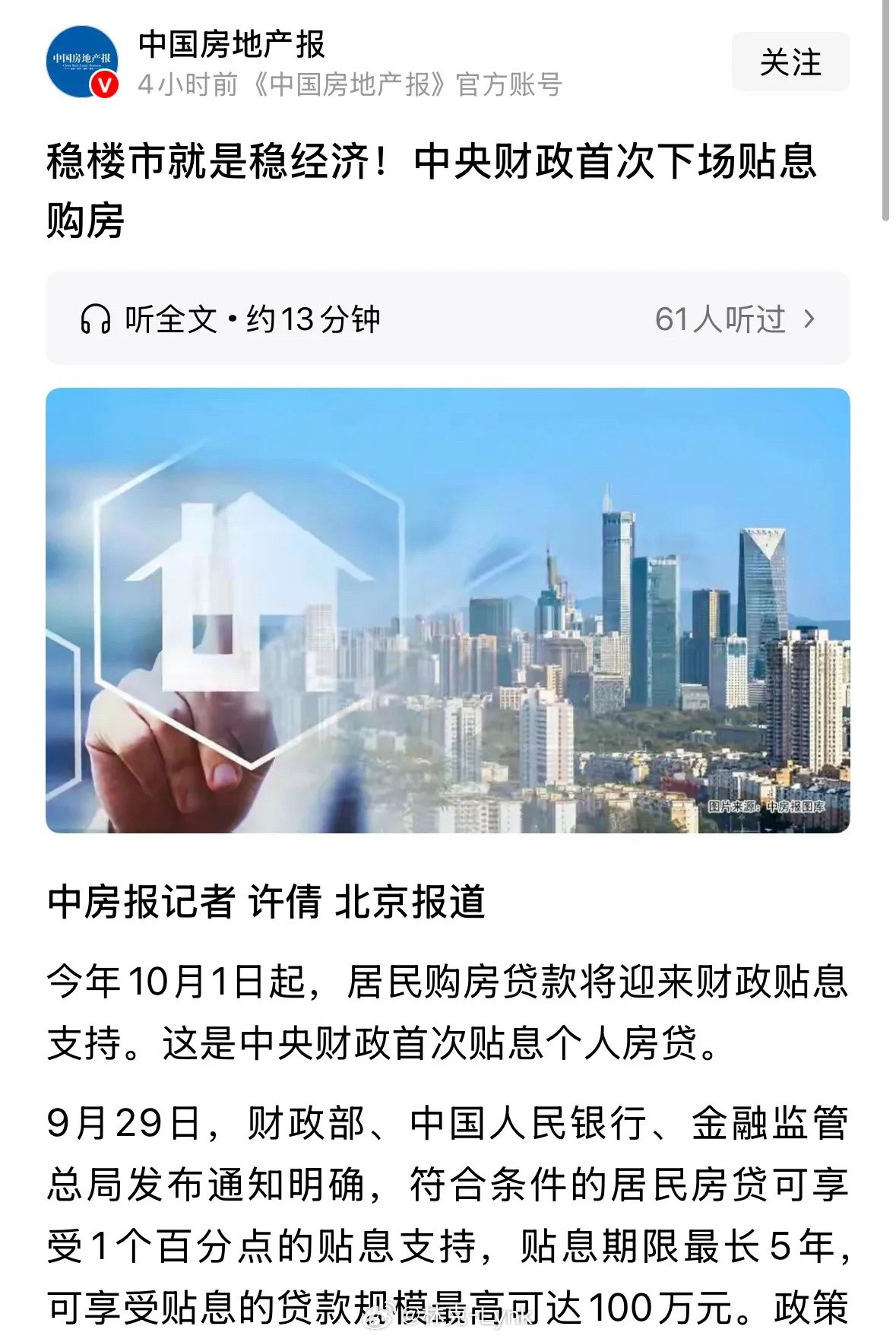 未来两年国家政策重点是楼市，而不是股市，要尊重市场规律了：9月30日说实话吧，有的伪专家，自以为很敢