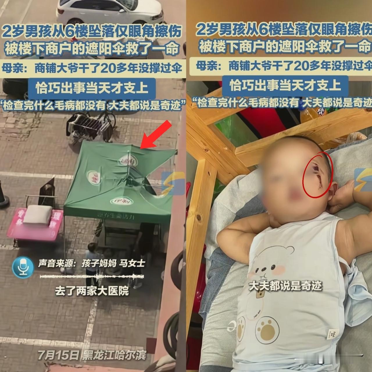 不刷不知道世界太奇妙！开店20年没动过的伞，竟藏着救命的巧事儿！商铺老
