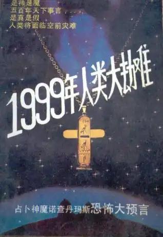 马上就是2025年7月5号了，日本的凌晨4点18分是北京时间3点18分，龙数谅这