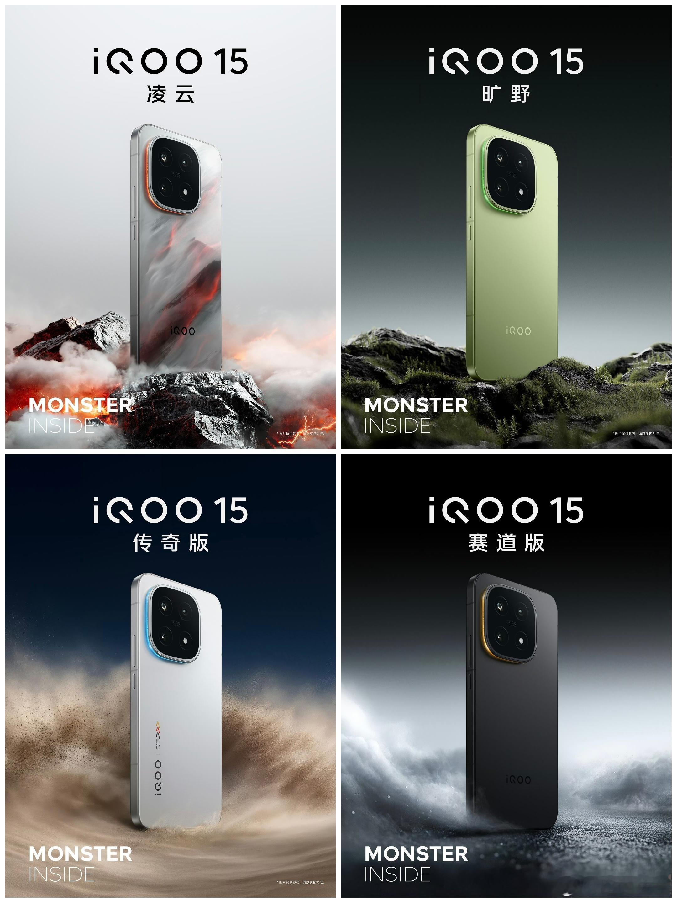 iQOO15配色全亮相，我喜欢绿色。​​​