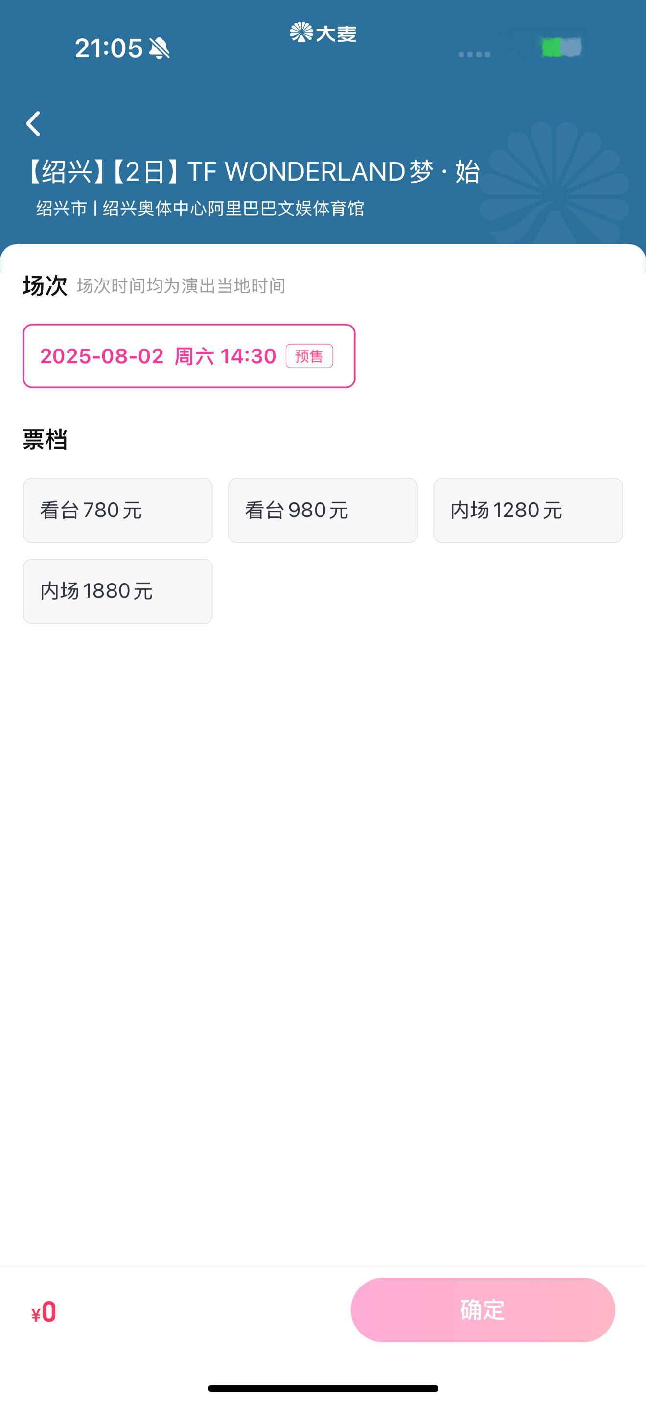 😳他卖了多久了我刚刚点进去居然还能买​​​