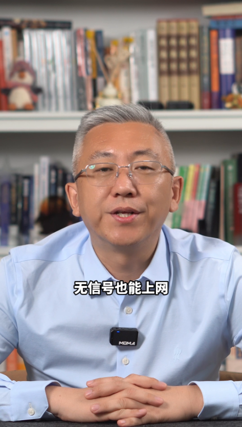 低轨卫星互联网终于来了。无信号也能上网，华为又搞大事情了。中国低轨卫星通信技术