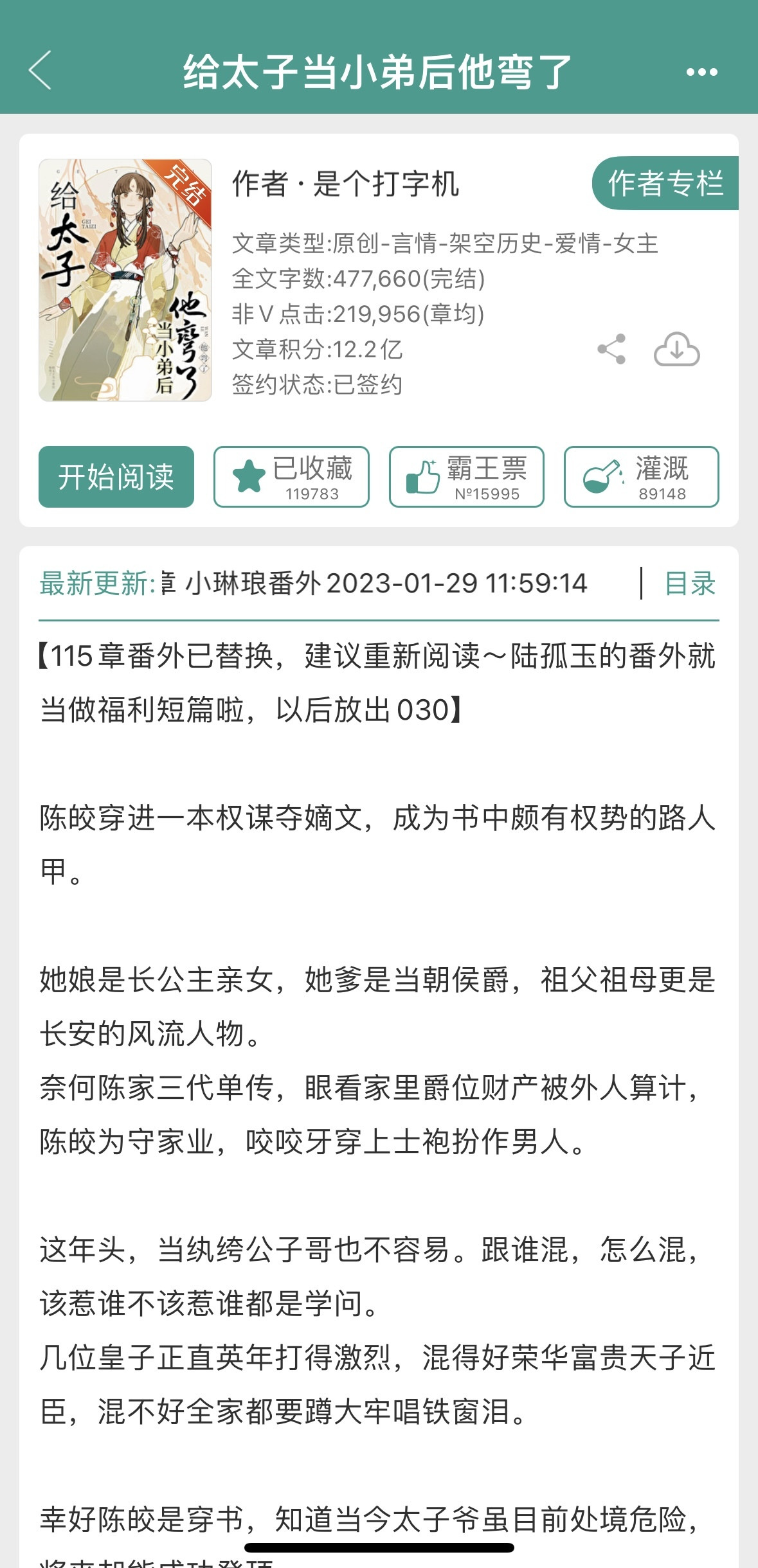 这本真真真真真的好搞笑啊