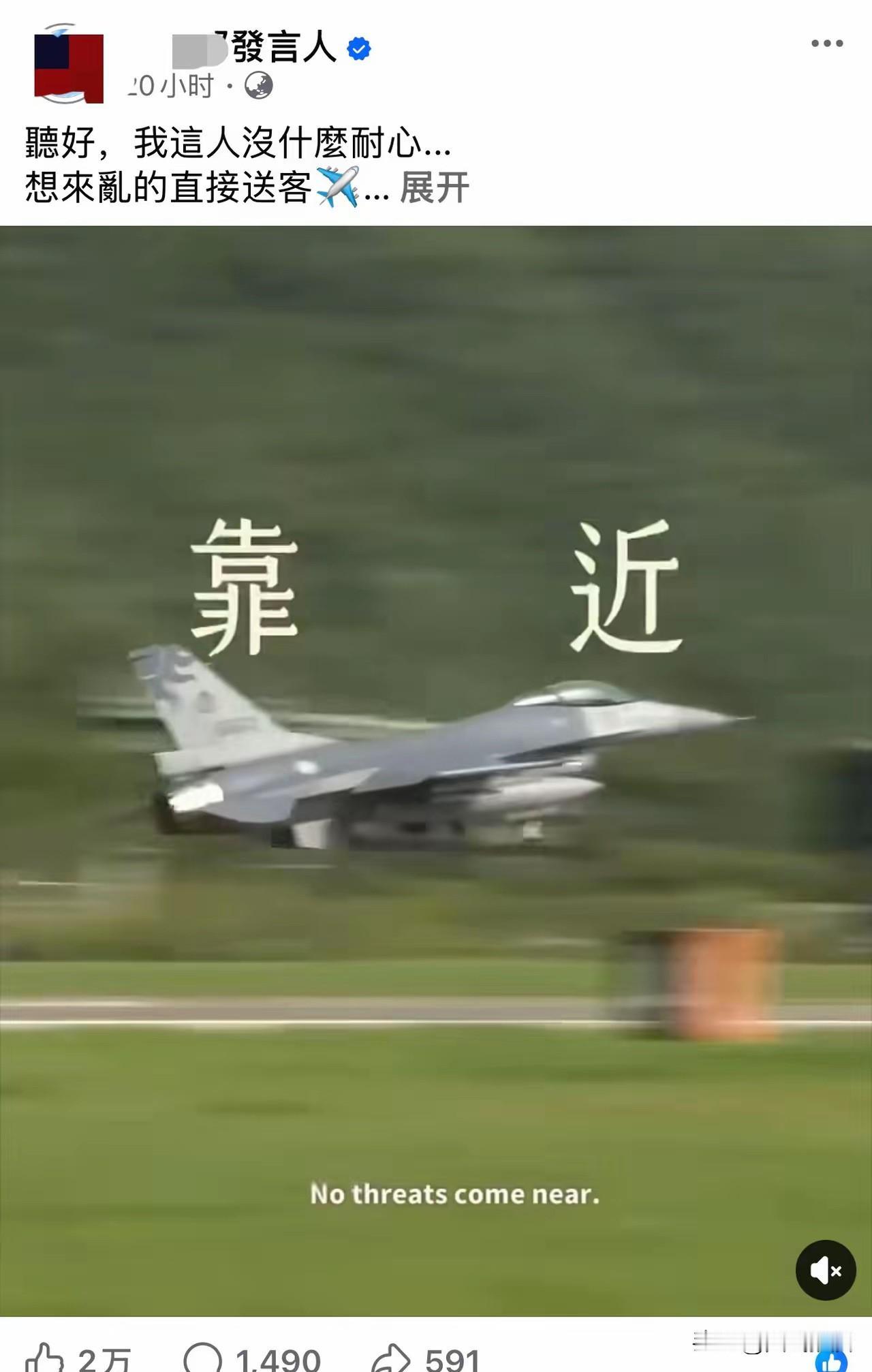 赖清德刚离岛外窜，台军方就发挑衅大陆的视频，这是生怕大陆不采取反制行动？赖清