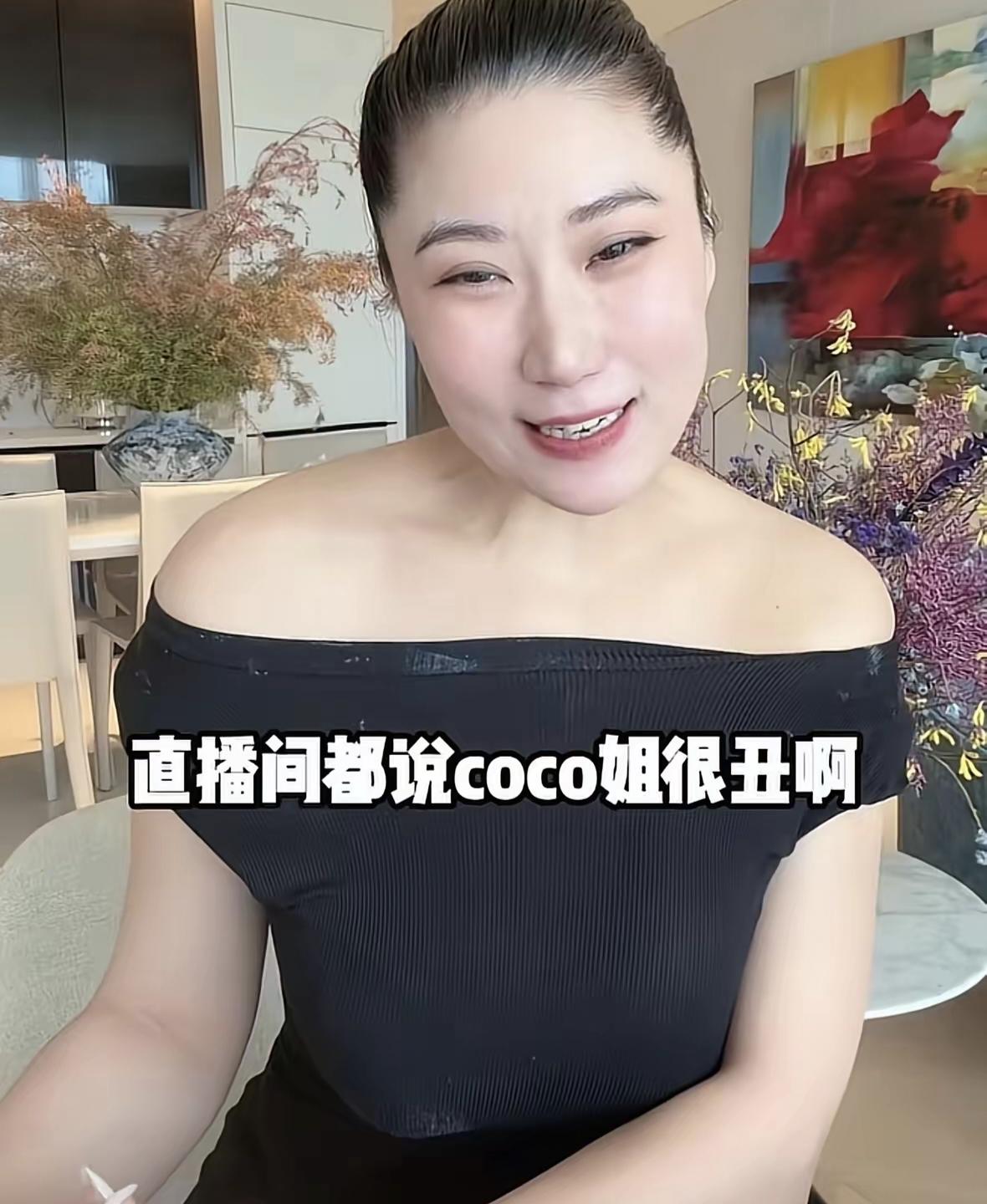 被嘲长相拧巴二十年，Coco回怼气场全开，四哥谢贤眼光不会差直播间里有人直说C