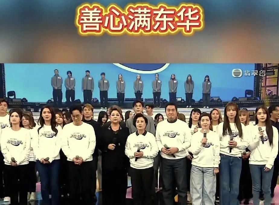香港TVB慈善晚会，最令人想不到的，不是香港明星的团结，而是他们竟然能在短短几个