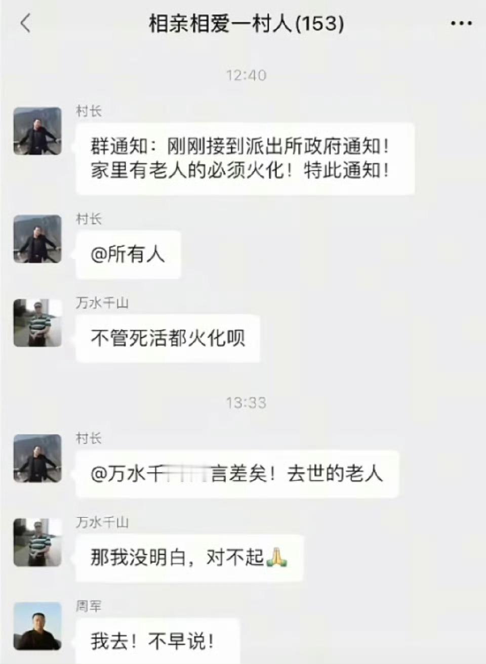 官方致歉老人未去世就要求火化得亏家属不是周军，下次还是沟通好一点吧，上门就有点催