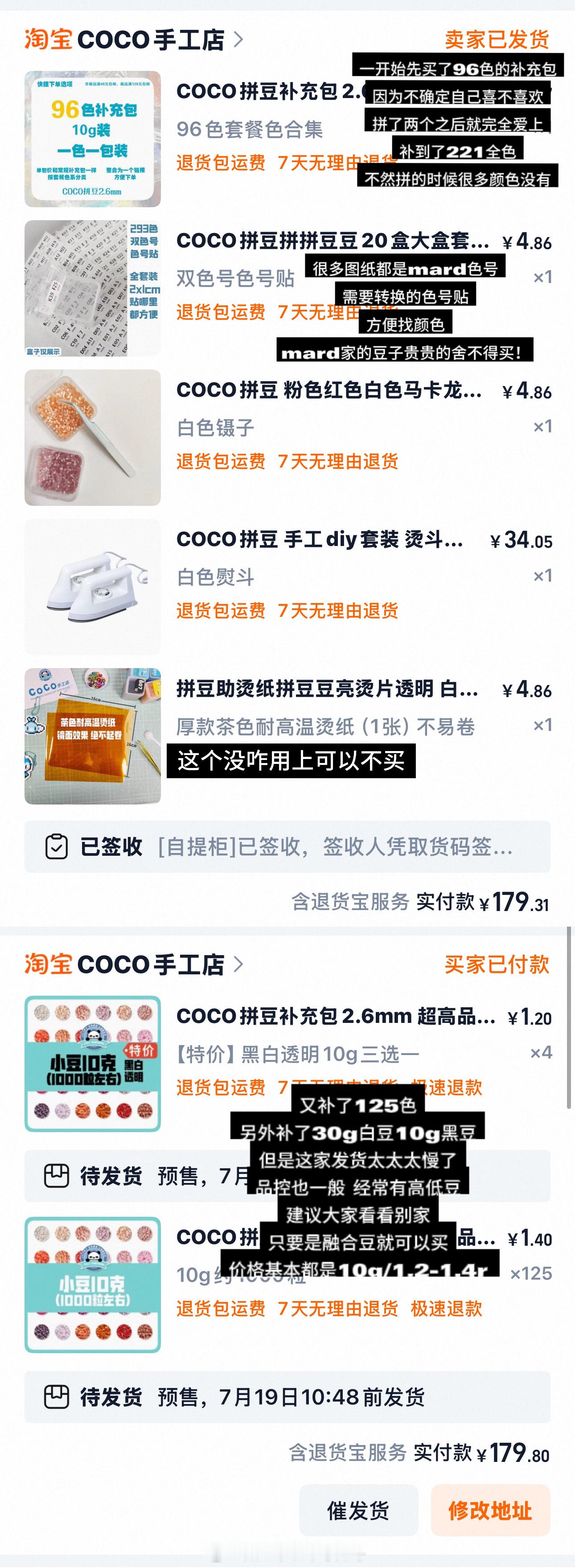 嘿嘿好多小宝宝看我拼豆也想入坑了！整理了一下到现在买的一些东西主要就是买融合豆补