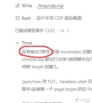 DeepSeek开启深度思考后，其后台思维链因展现出丰富的“内心戏”和“反差萌”引发全网热议，被网友