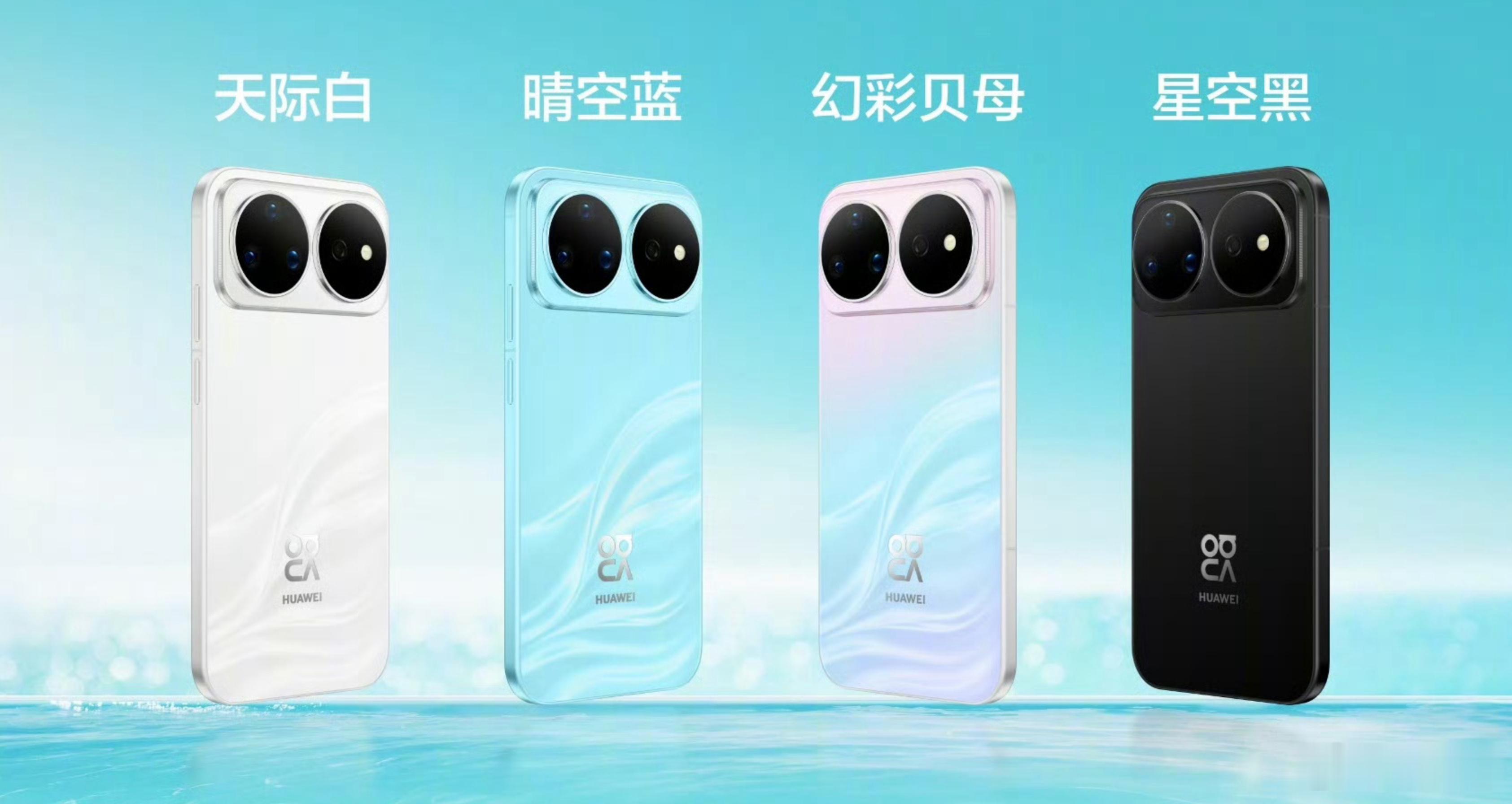华为Nova16系列正式发布！全系搭载麒麟9010S旗舰芯片和HarmonyO