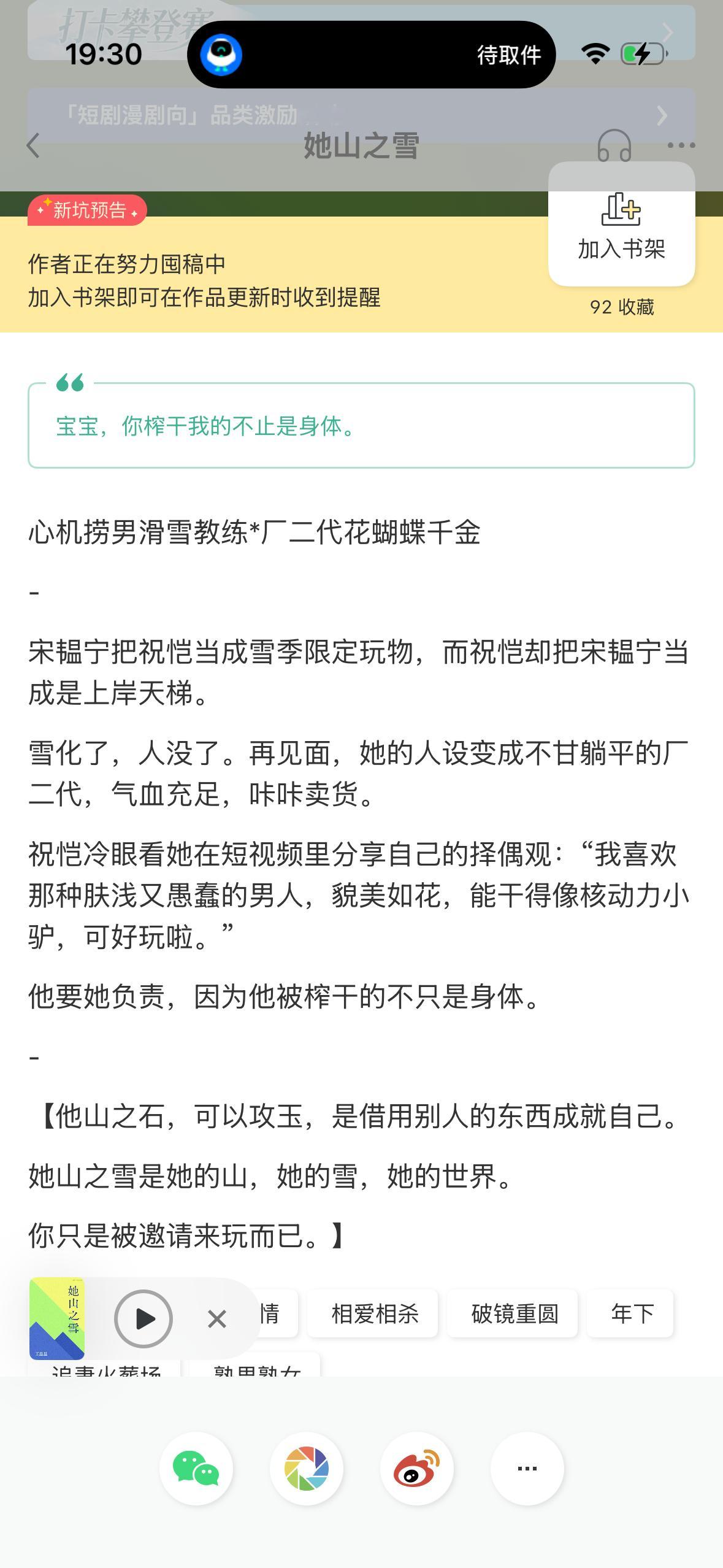 我开新文啦。上一本写得太沉重了我要写一本很轻松的放松一下！！原本是叫《核动力小驴