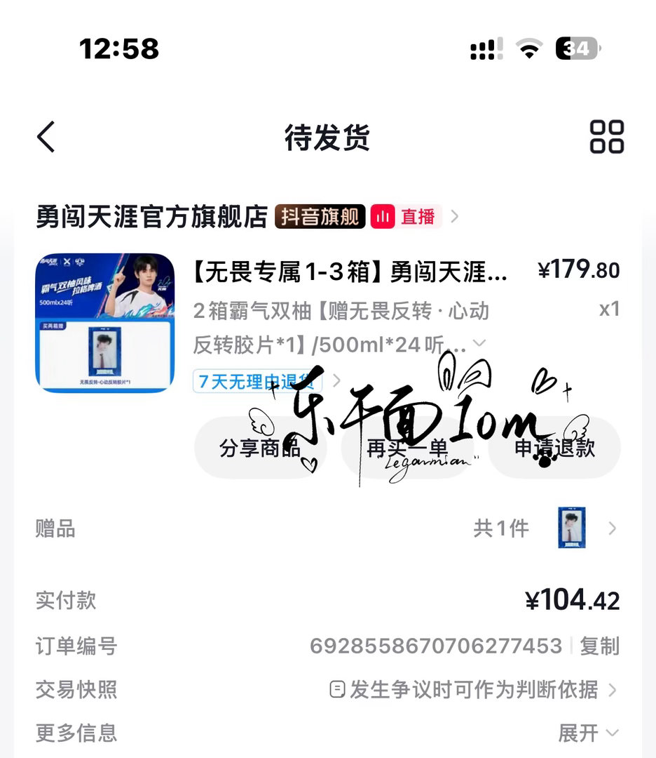 支持无畏支持勇闯天涯superX霸气双柚风味拉格啤酒双柚控场无畏去闯