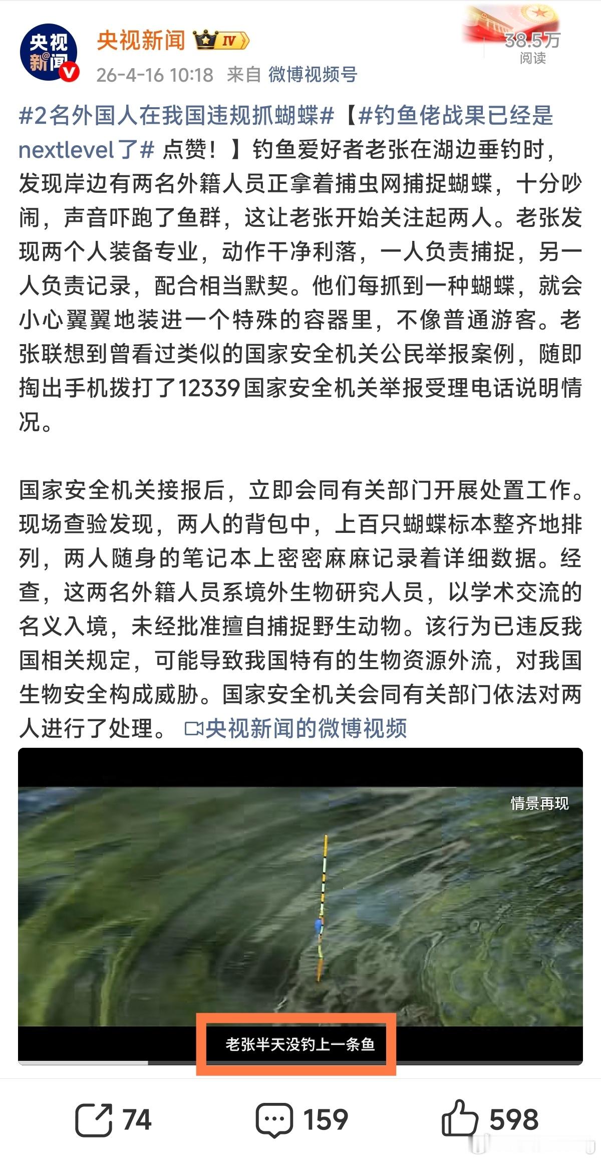 举报偷资源是次要的，给没钓到鱼找个理由才是关键