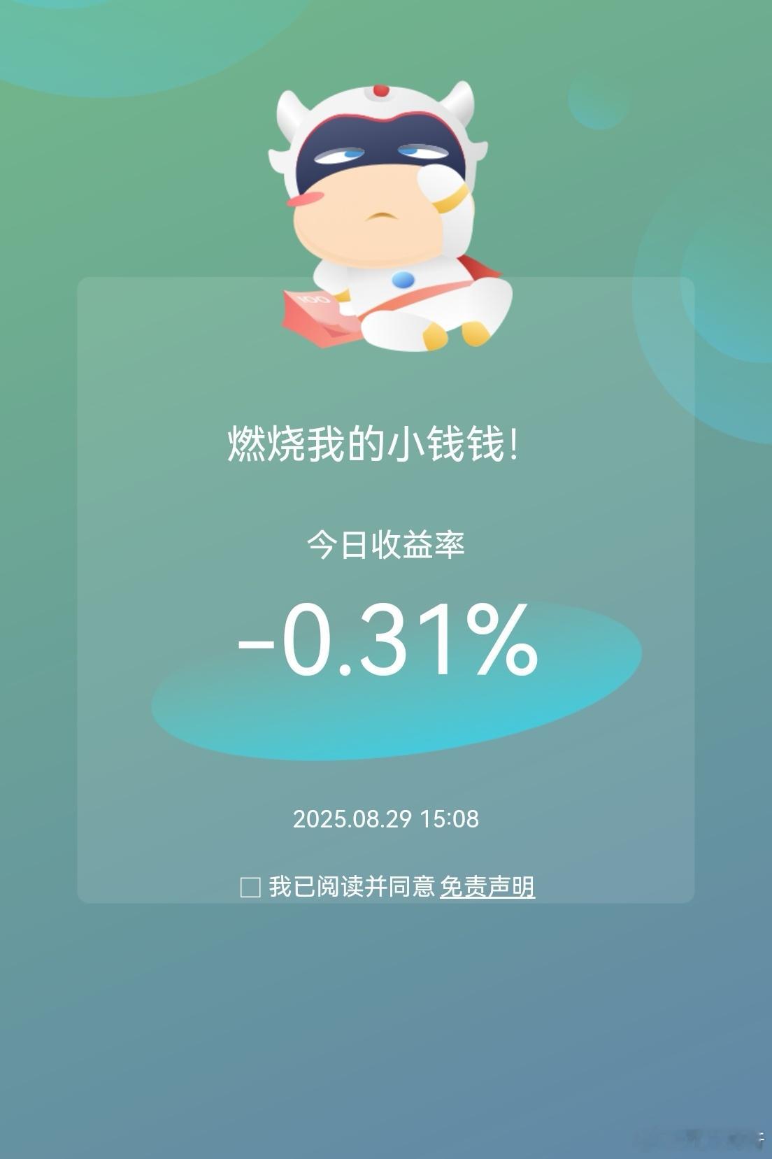 我去，它今天竟然绿了。让人震惊，惊诧莫名！半导体今天是跌了，但千亿市值