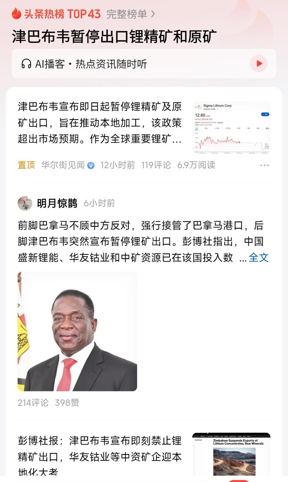 非洲这些国家朝令夕改，说实话，在那里投资都得留个心眼，像更早在尼日尔投资石油，尼