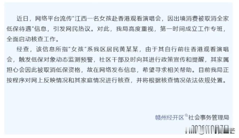 低保女孩怎么也没想到，先发制人发出取消低保的传闻后，江西真的启动复核程序。本