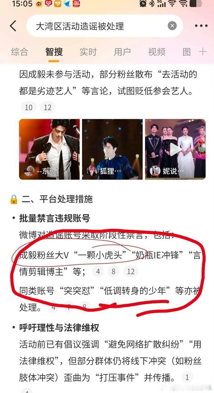 把她们锁死！拒绝割席……我们是真爱[笑着哭][笑着哭][笑着哭]​​​