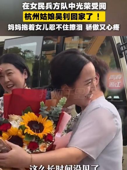 泪目！浙江杭州，妈妈去接阅兵女儿回家，没想到，刚看到女儿第一眼，妈妈眼泪就止不住