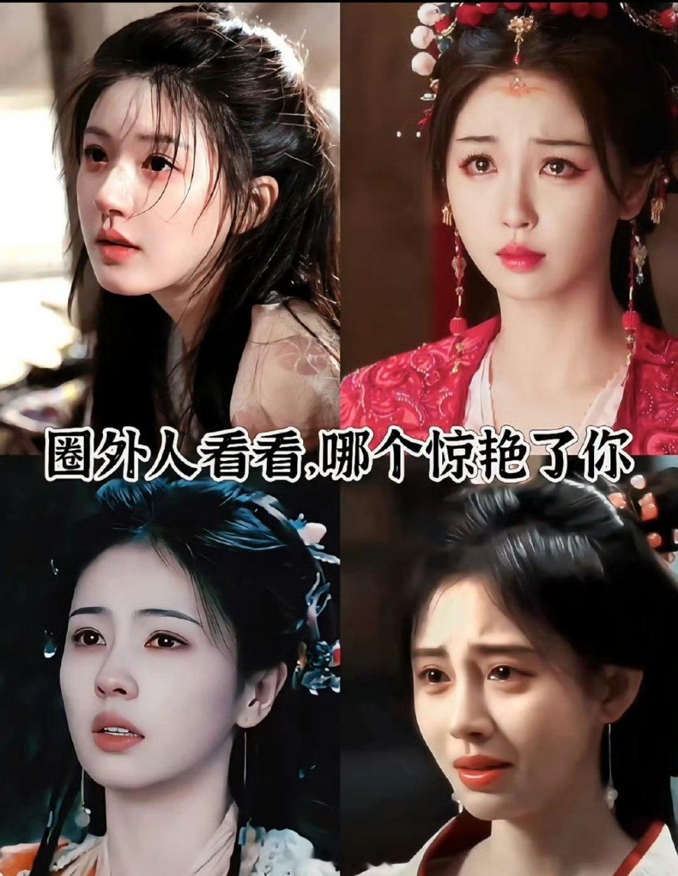 路人看看，谁的哭戏比较打动你？