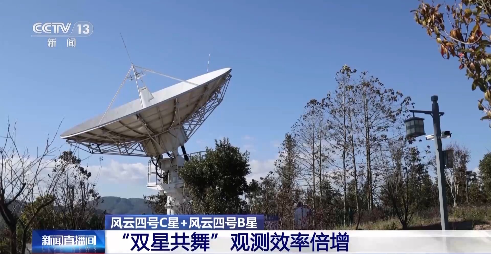 首次实现静轨气象卫星对日成像 风云四号C星还有哪些硬核实力